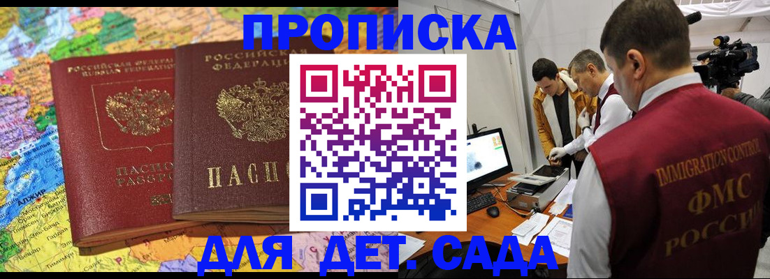 прописка в квартире в Череповце