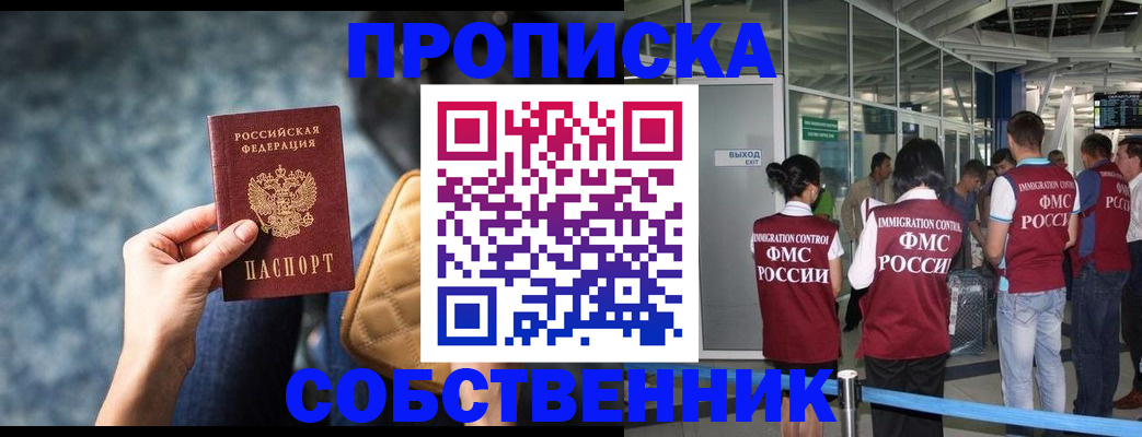 временная регистрация надежно в Череповце