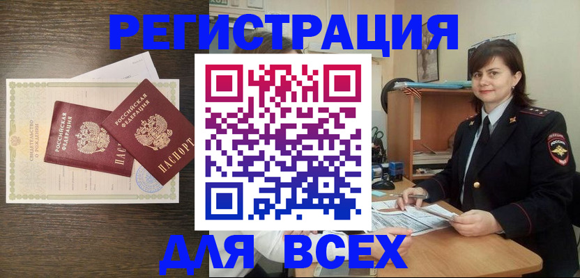 прописка от собственника в Череповце