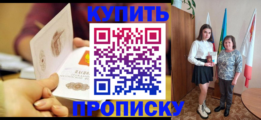 найти адрес прописки в Череповце