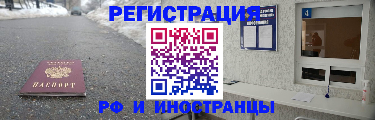 временная регистрация законно в Череповце