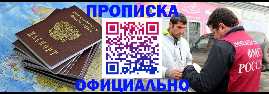 временная регистрация для всех в Череповце