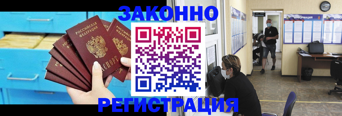 прописка регистрация в Череповце